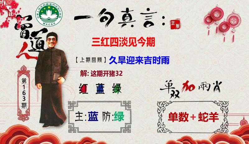 一句真言图